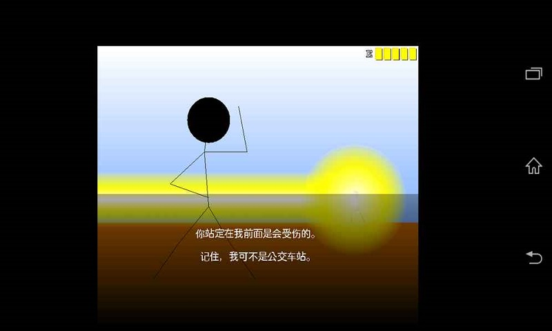 1人打倒285测试版截图3