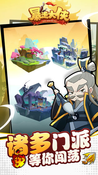 江湖大暴走破解版