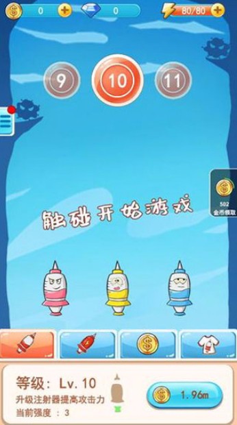 消灭细菌大作战安卓版截图3