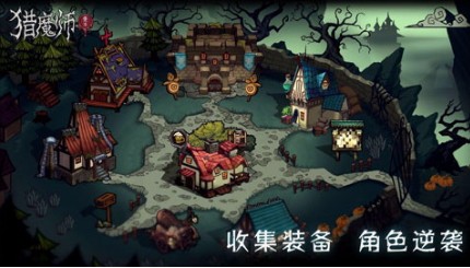 猎魔师国际服版截图3