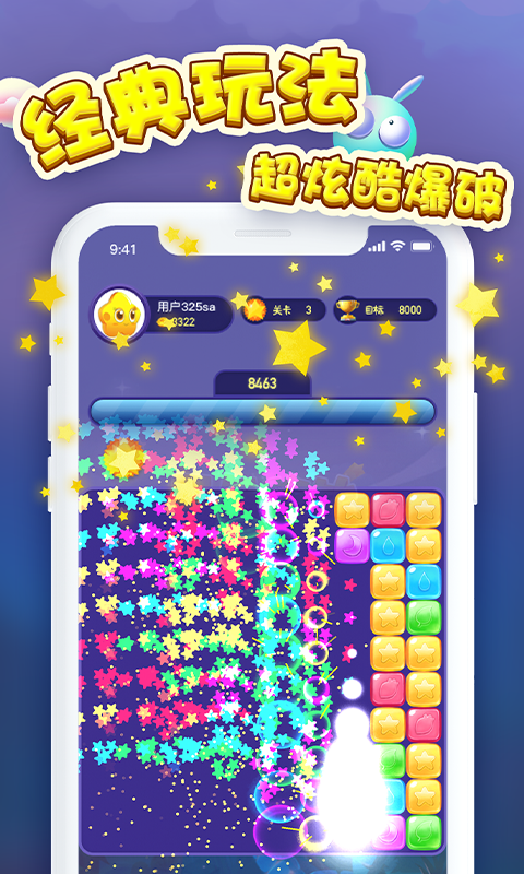 消消大奖赛体验服版截图3