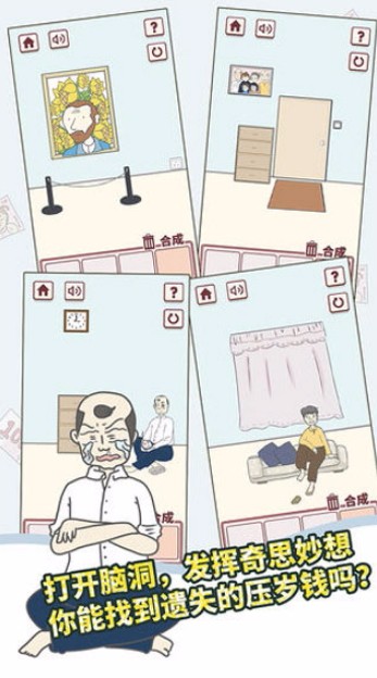 有点私房钱不容易单机版截图3