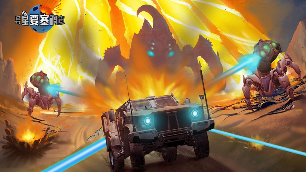 异星要塞调查测试版截图2