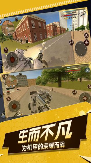 圣战机甲王破解版截图3