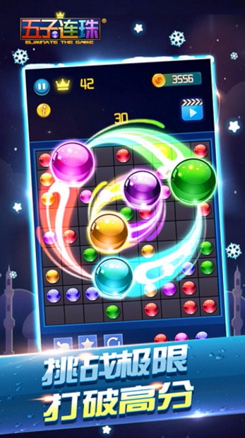 五子连珠安卓版截图2