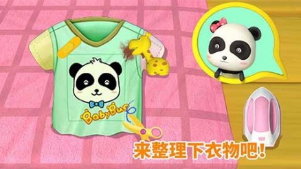 妙妙爱干净单机版