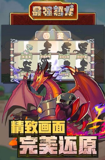 最强恐龙国际服版截图3