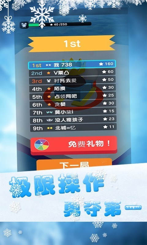 球球蹦蹦跳测试版截图3