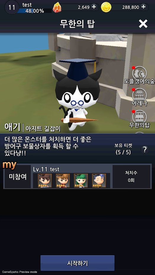 AnedElectric破解版截图4