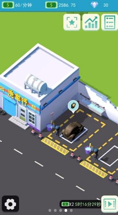 老板洗个车国际服版截图2