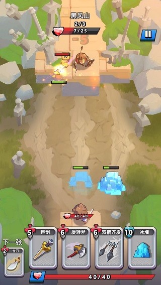 我丢飞刀安卓版截图3