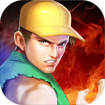 全民快打破解版