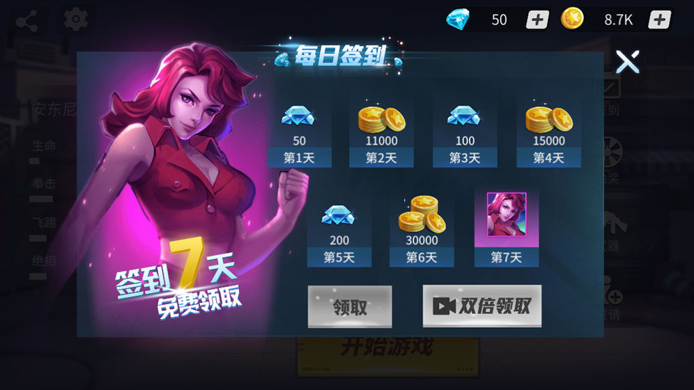 全民快打破解版