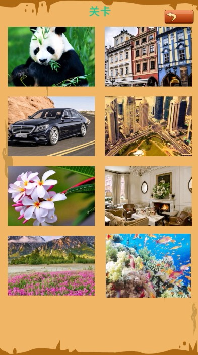 开心拼图乐体验服版截图2