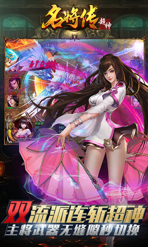 超神名将传飞升版截图5