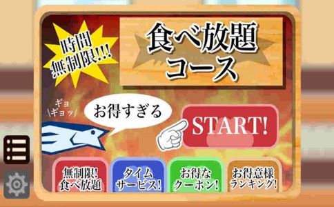 心跳格斗回转寿司国际服版