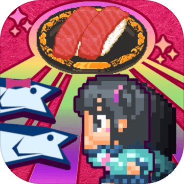 心跳格斗回转寿司国际服版