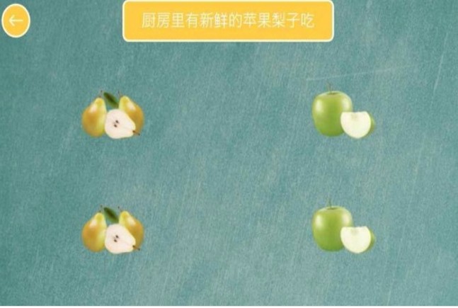 宝宝连连乐HD破解版截图2