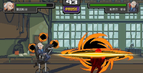 科学格斗2025官方版