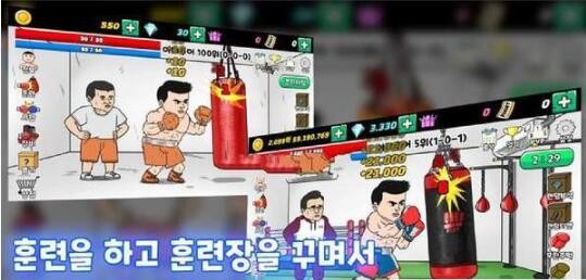 传奇拳击手测试版截图4