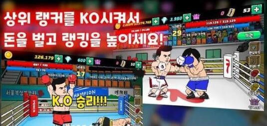 传奇拳击手测试版截图5