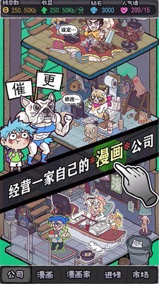 人气王漫画社官方正版