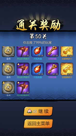 悟空快打官方正版截图4