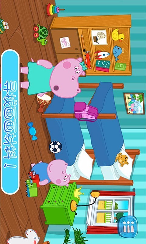 宝贝爱上幼儿园安卓版截图3