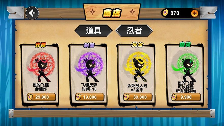 暗影忍者传说官方版截图3