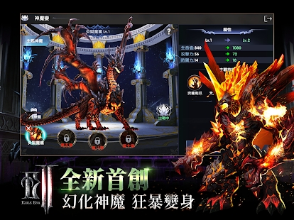 放逐者纪元免费版截图3