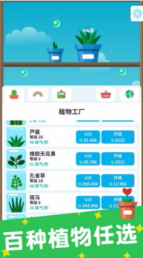 植物日记测试版截图2