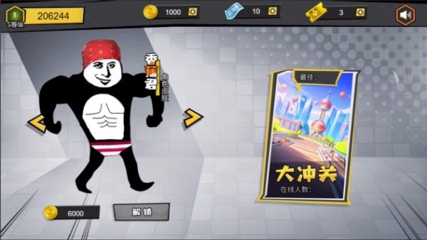 我要冲冲冲安卓版截图3