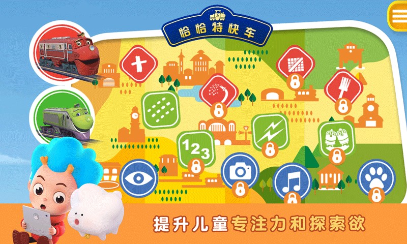 恰恰特快官方版截图3