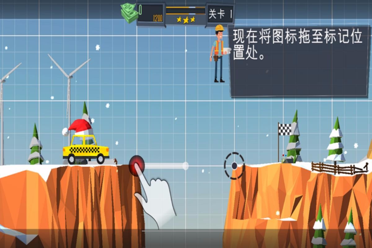 桥梁建造模拟单机版截图2