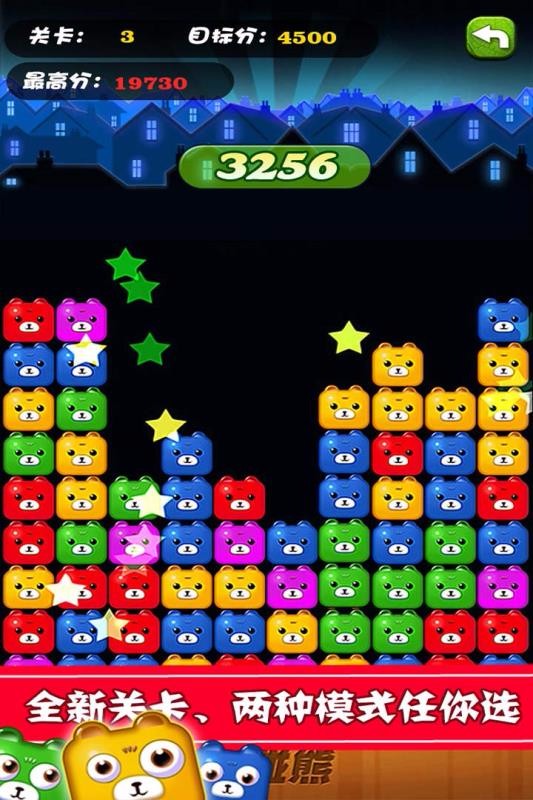 碰碰熊体验服版