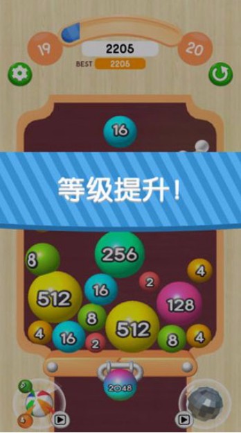 2048球球3D测试版截图2