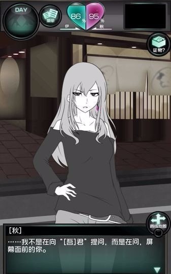 花心女友国际服版截图2