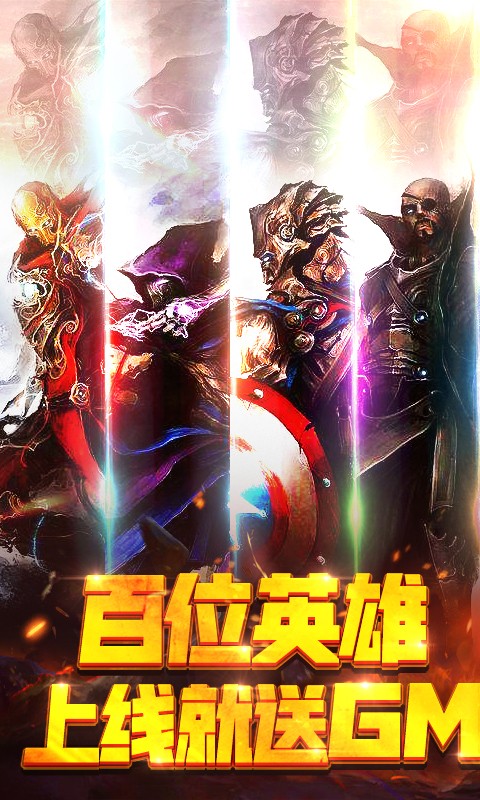 漫画英雄3D国际服版