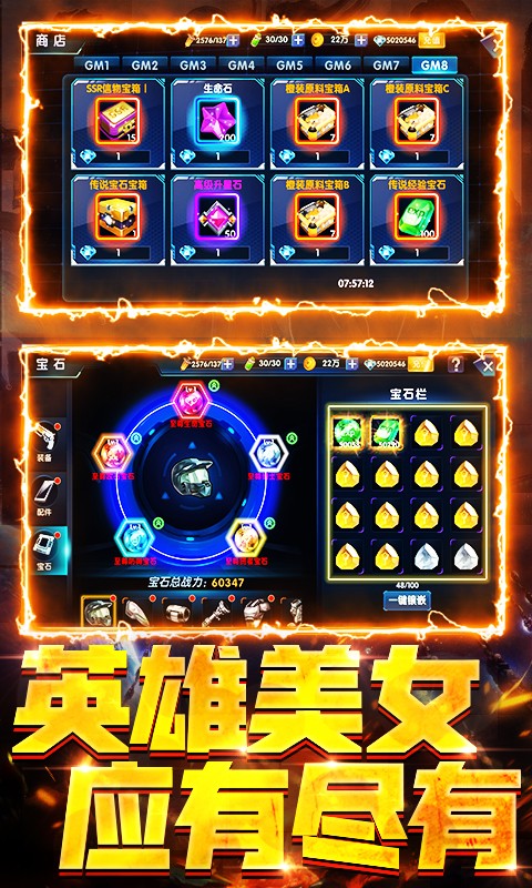 漫画英雄3D国际服版截图3