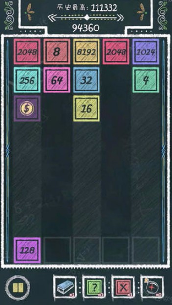 粉笔2048破解版截图2