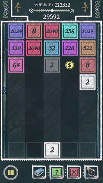 粉笔2048破解版截图3