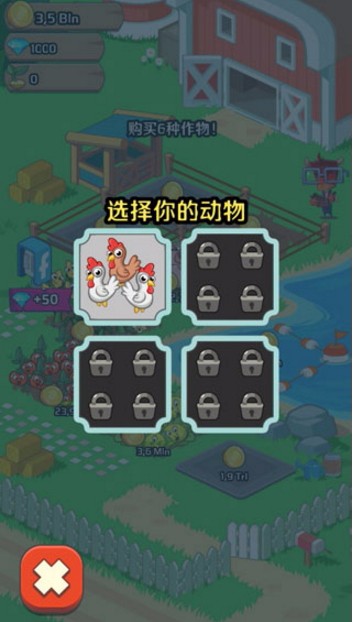 欢乐农场测试版截图2