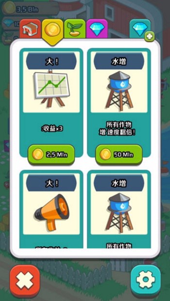 欢乐农场测试版截图3