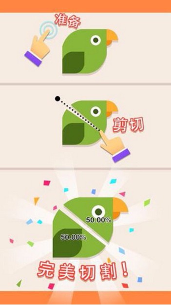 完美切图体验服版