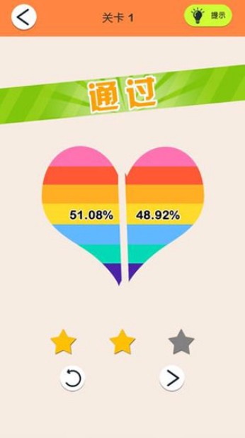 完美切图体验服版截图2