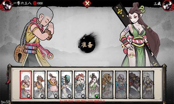 鬼斗测试版截图4