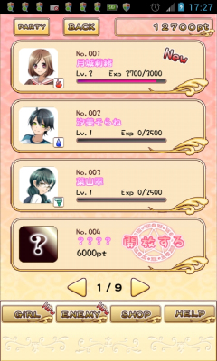 美少女战队3d体验服版