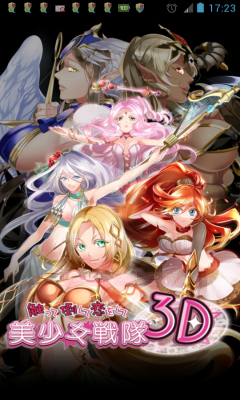 美少女战队3d体验服版截图3