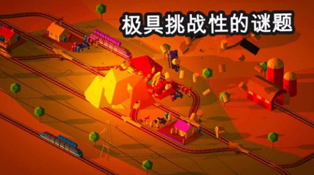 调度火车官方正版截图2