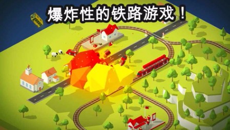 调度火车官方正版截图3